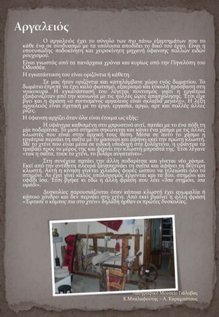 Yalova Folklore Museum