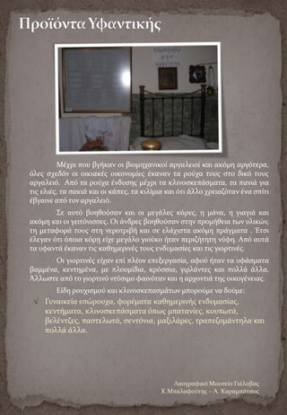 Yalova Folklore Museum