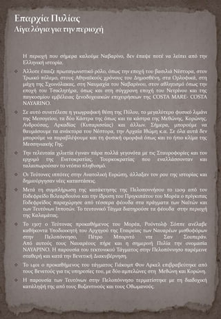 Yalova Folklore Museum