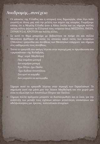 Yalova Folklore Museum