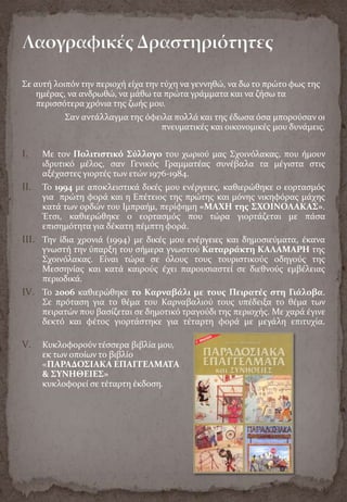Yalova Folklore Museum