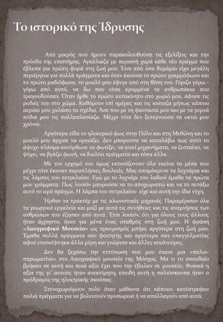 Yalova Folklore Museum