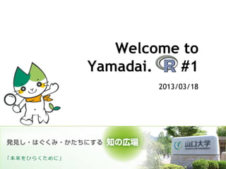 Welcome to
Yamadai. .R #1
        2013/03/18
 