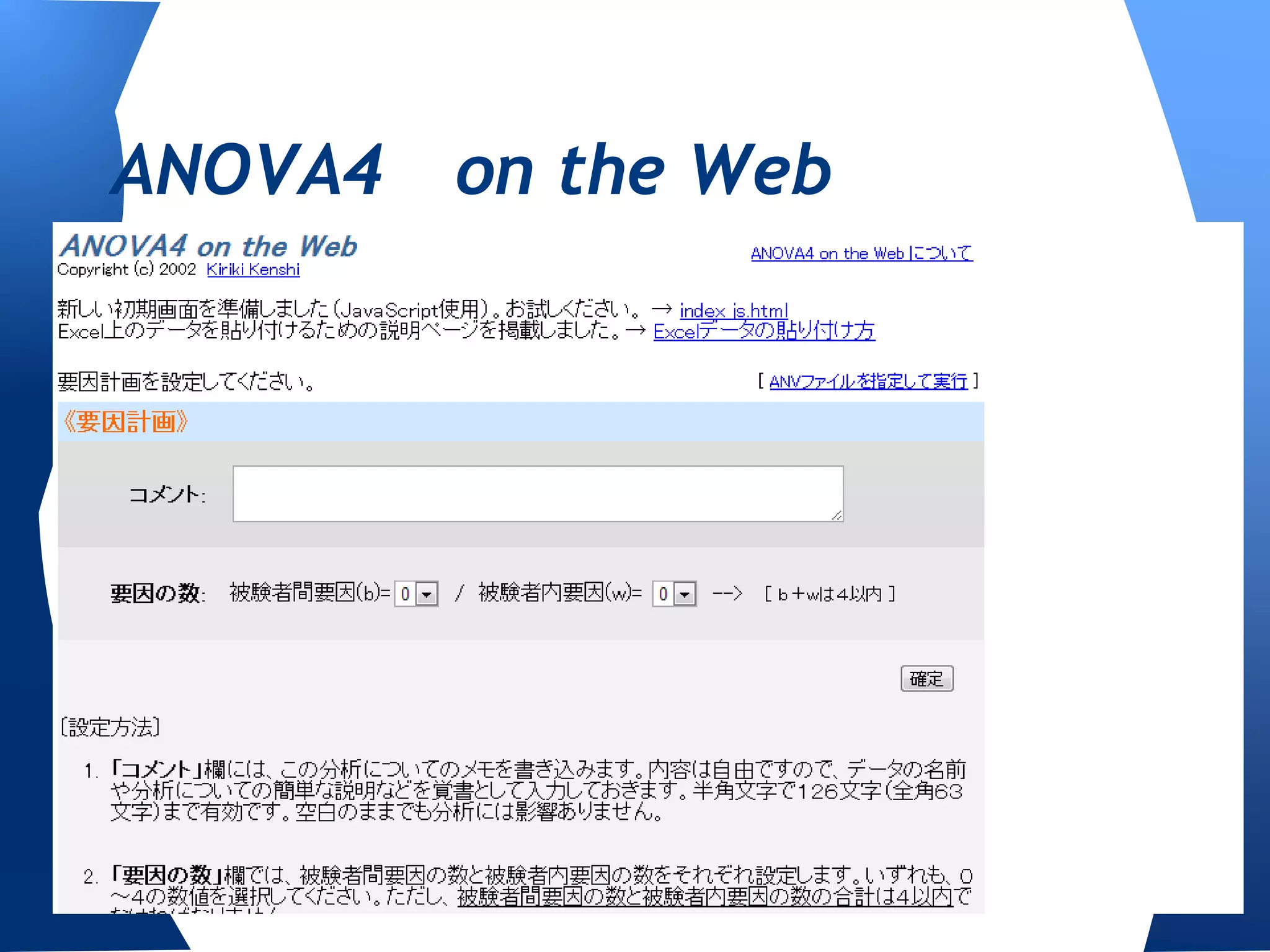 ANOVA4   on the Web
 