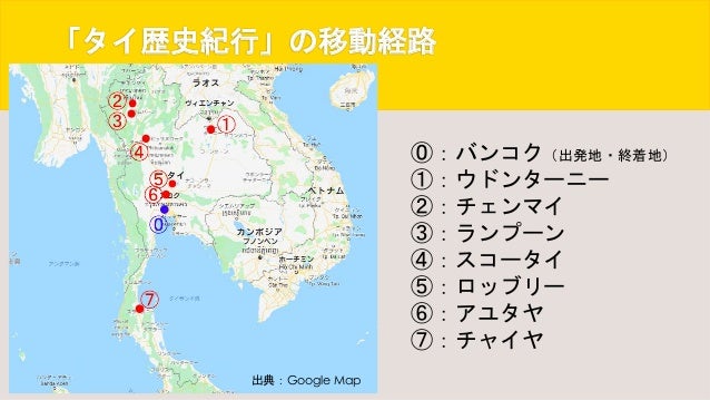 タイ歴史紀行 微笑みの国 の古都を訪ねて タイ歴史紀行 微笑みの国 の古都を訪ねて
