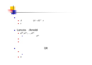 べき乗法からの発展
逆反復法
A の代わりに (A – sI)–1 （s はある複素数）に対してべき乗法を適用
s に最も近い固有値に対応する固有ベクトルを計算可能
Lanczos法/Arnoldi法
x(0), x(1), …, x(k) 全部の情報を利用して固有ベクトルを計算
べき乗法では，x(k) のみから固有ベクトルを計算
べき乗法に比べ，収束性が向上
絶対値最大の固有値以外に属する固有ベクトルも計算可能
直交化付き同時反復法・QR法
複数の初期ベクトルに対して，同時にべき乗法を行う
ただし，同じ固有ベクトルへの収束を避けるため，直交化を行う
n 本の初期ベクトルを用いれば，全固有値・固有ベクトルを計算可能
 