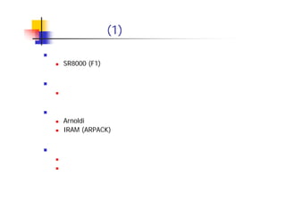性能評価 (1)
評価環境
SR8000 (F1)
評価例題
光導波路のベクトル波モード解析
評価対象の手法
Arnoldi法
IRAM (ARPACK)
評価指標
収束に必要な演算量
収束状況
 