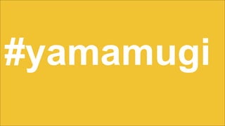 #yamamugi
 