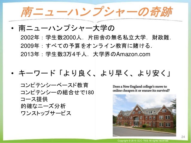 山梨大学fd研修会