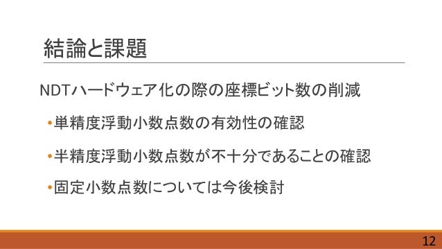 Yamazaki thesis 06 image