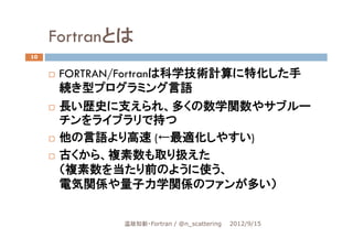 Yaminabe Fortran