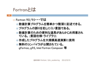 Yaminabe Fortran