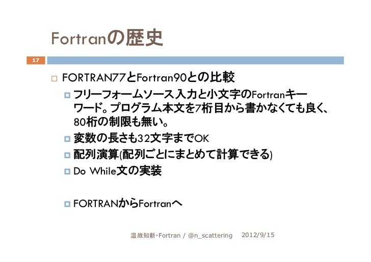 Yaminabe Fortran Yaminabe Fortran