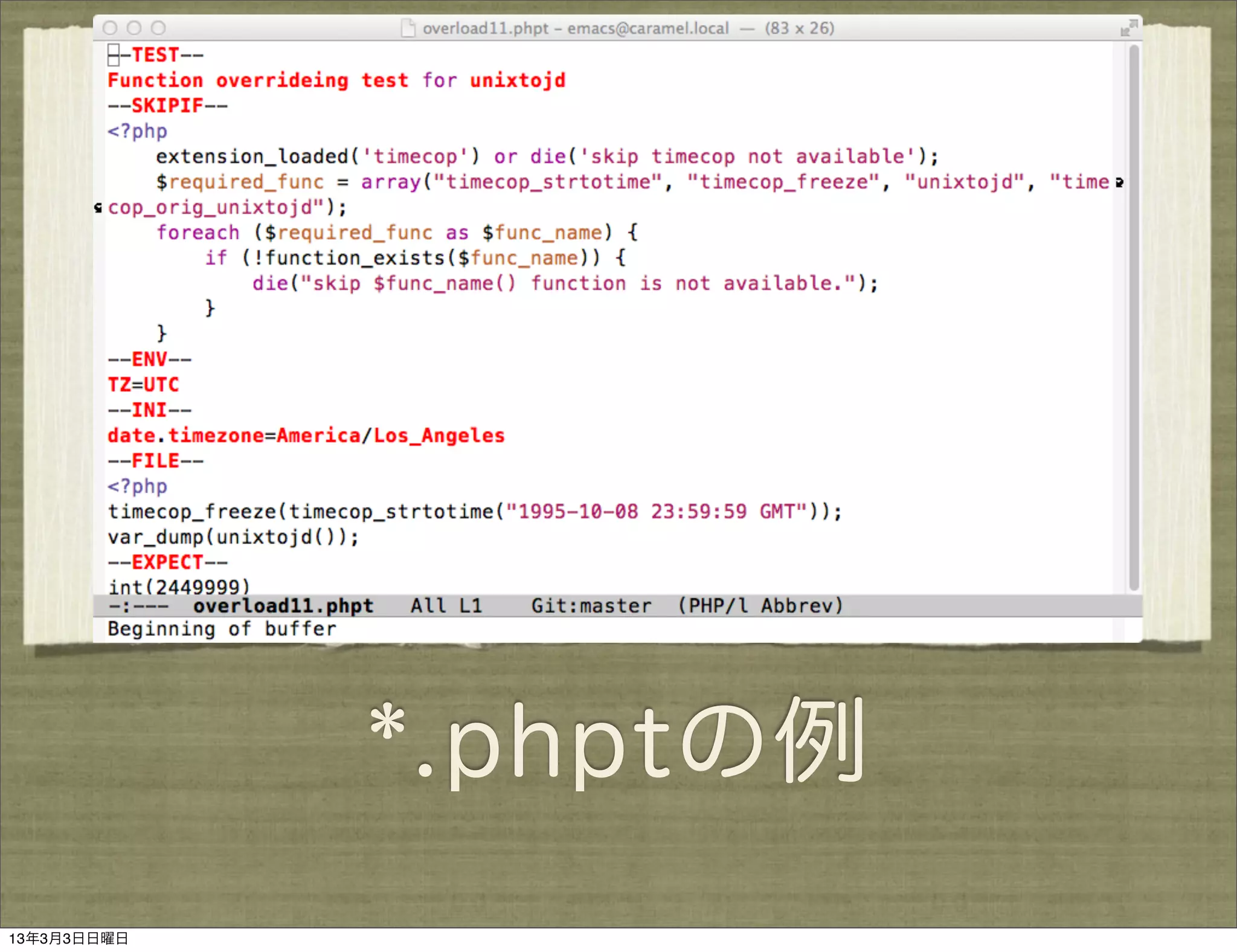 *.phptの例
13年3月3日日曜日
 