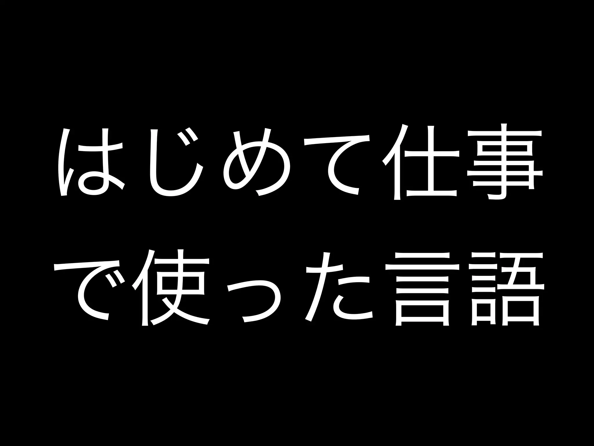 Yamirubykaigi 2011