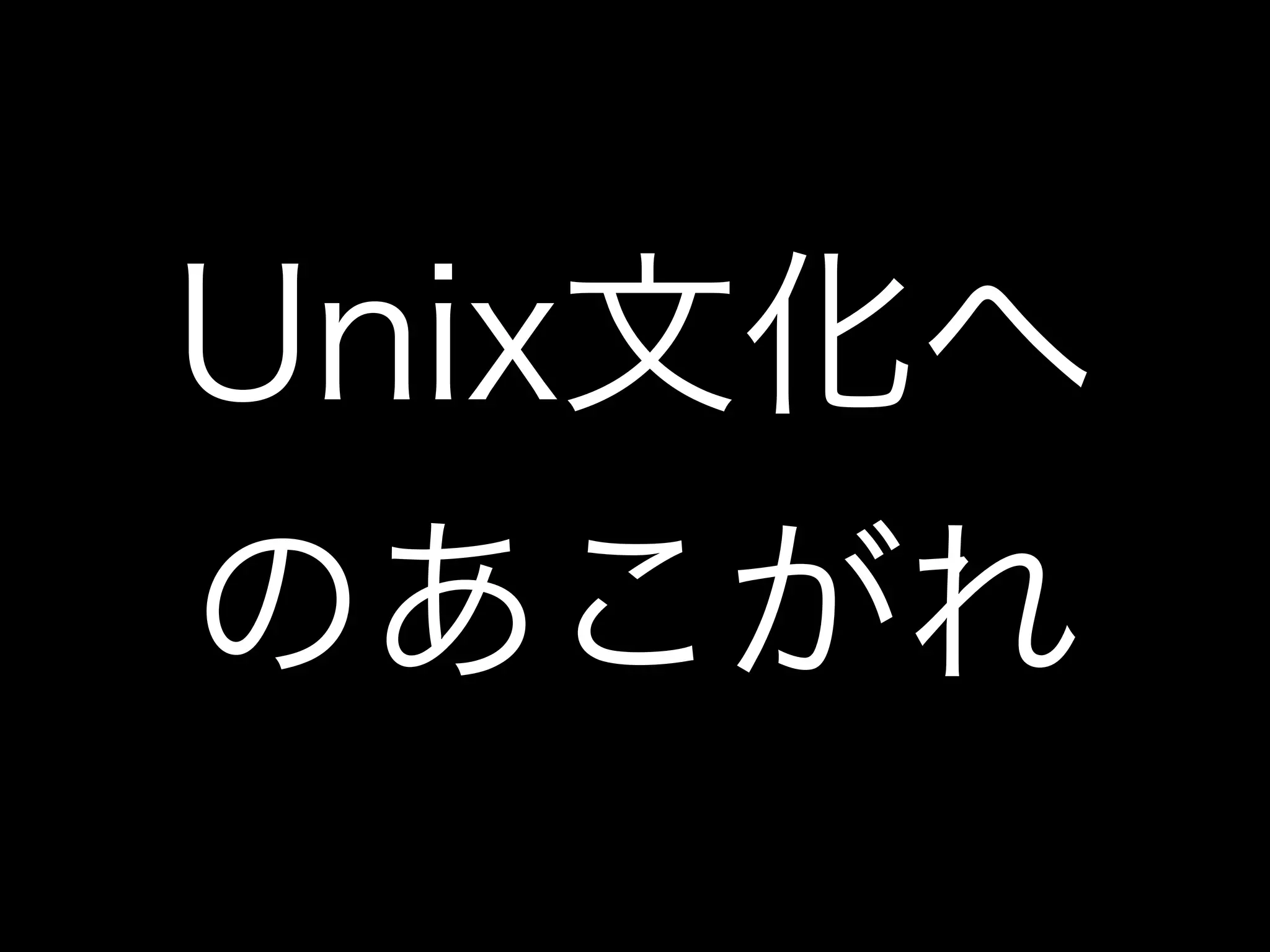 Yamirubykaigi 2011