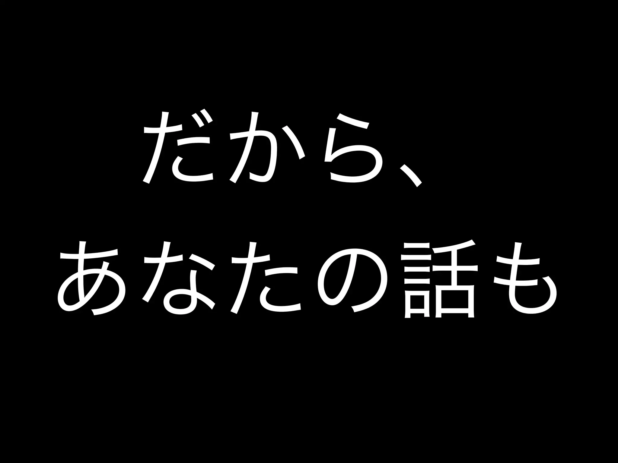 Yamirubykaigi 2011