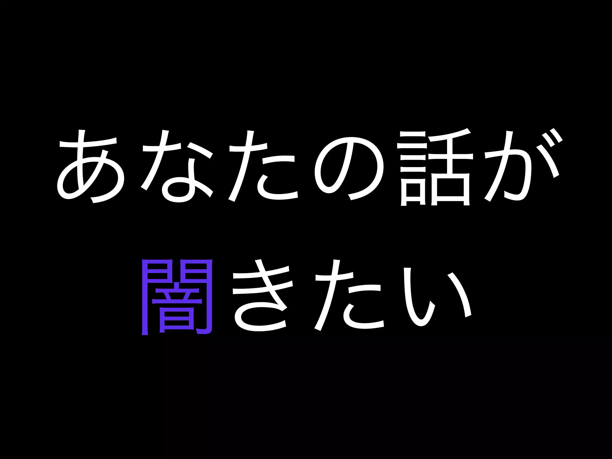 Yamirubykaigi 2011