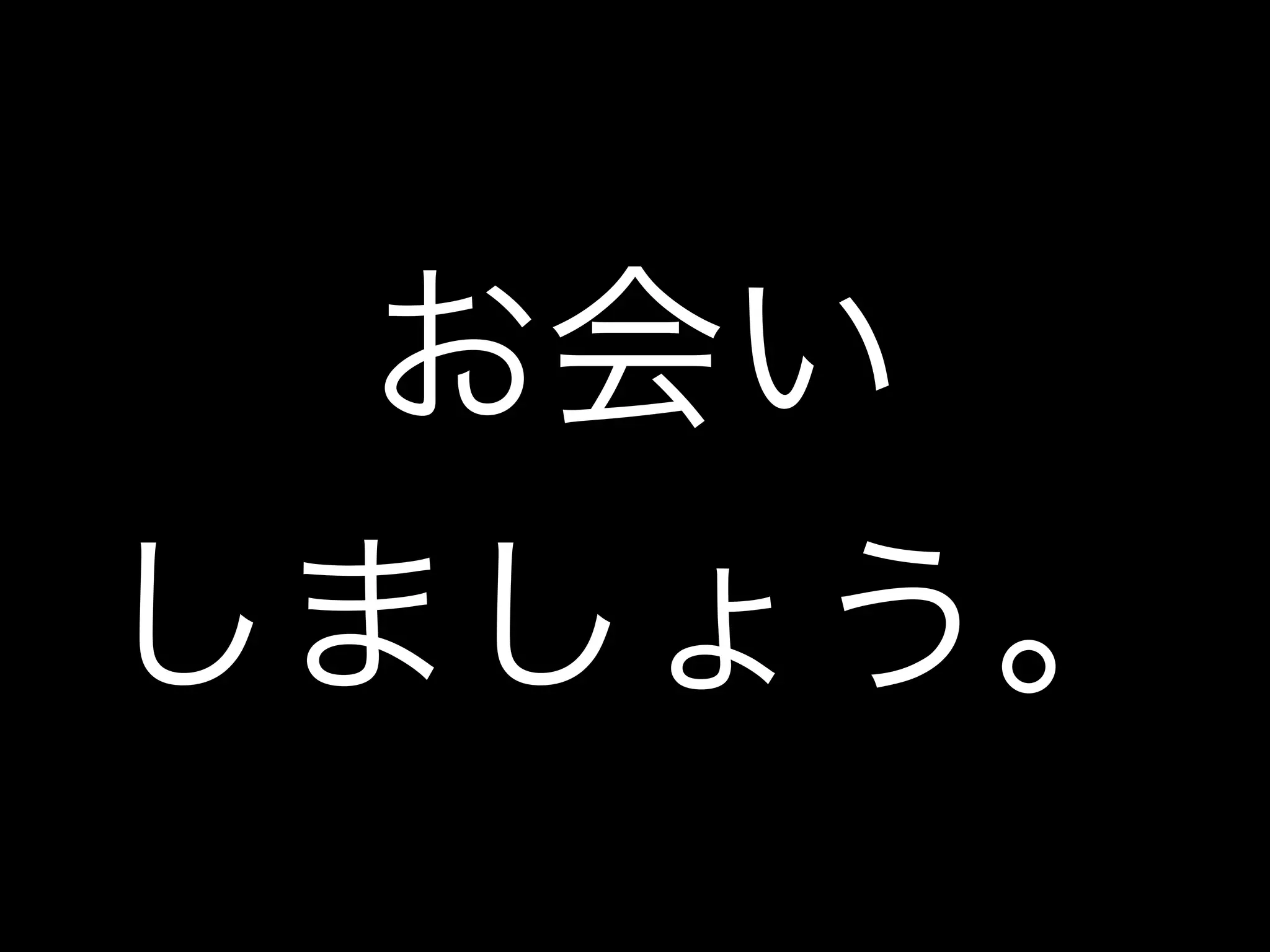 Yamirubykaigi 2011