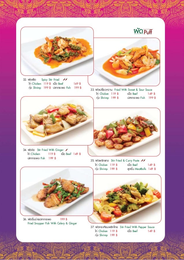 Yana Halal Restaurant menu MBK center Bangkok Thailand
