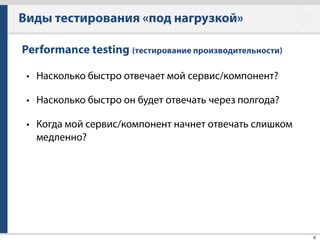 Яндекс.Танк
22
Линейная
line (100, 50, 30s)
 