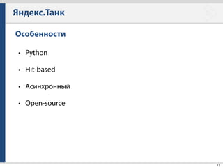 Александр Титула-Бойченко
OTitula-Boichenko@luxoft.com
@banzalik
15 Апреля 2014
 