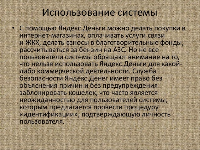 Yandex.money