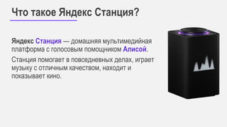 Яндекс | PPT
