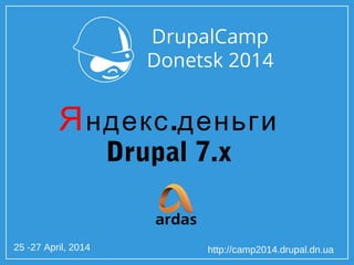 25 -27 April, 2014 http://camp2014.drupal.dn.ua
Я .ндекс деньги
Drupal 7.x
 