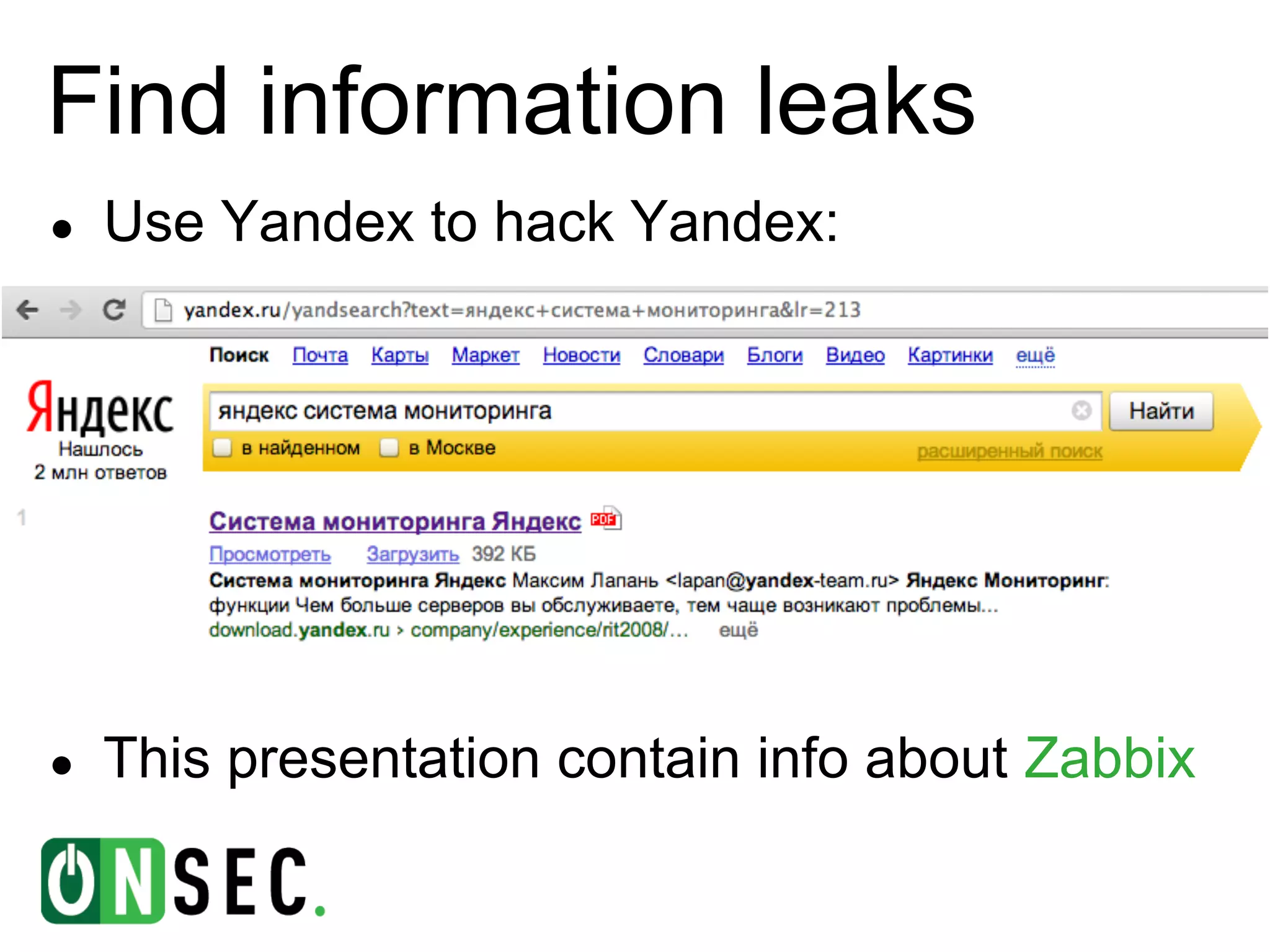 Find information leaks
●   Use Yandex to hack Yandex:




●   This presentation contain info about Zabbix
 
