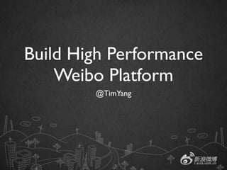 Build High Performance
    Weibo Platform
        @TimYang
 