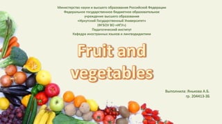 Выполнила: Янькова А.Б.
гр. 204413-ЗБ
Министерство науки и высшего образования Российской Федерации
Федеральное государственное бюджетное образовательное
учреждение высшего образования
«Иркутский Государственный Университет»
(ФГБОУ ВО «ИГУ»)
Педагогический институт
Кафедра иностранных языков и лингводидактики