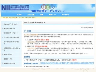 http://www.nii.ac.jp/dsc/idr/cookpad/cookpad.html
 