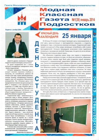 MKGP Yanvar 2014