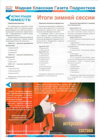 MKGP Yanvar 2014