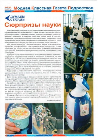 MKGP Yanvar 2014