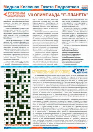 MKGP Yanvar 2014