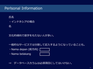 グローバルなエンジニアを目指す為の入門的な話