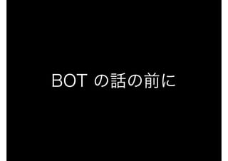 LINE BOT on the Perl (YAPC::Hokkaido ver.)