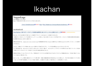 LINE BOT on the Perl (YAPC::Hokkaido ver.)