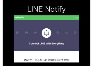 LINE BOT on the Perl (YAPC::Hokkaido ver.)
