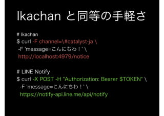 LINE BOT on the Perl (YAPC::Hokkaido ver.)