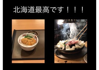 LINE BOT on the Perl (YAPC::Hokkaido ver.)