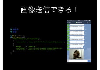 LINE BOT on the Perl (YAPC::Hokkaido ver.)