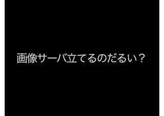 LINE BOT on the Perl (YAPC::Hokkaido ver.)