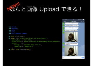 LINE BOT on the Perl (YAPC::Hokkaido ver.)