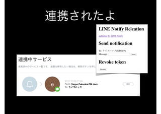 LINE BOT on the Perl (YAPC::Hokkaido ver.)