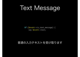 LINE BOT on the Perl (YAPC::Hokkaido ver.)