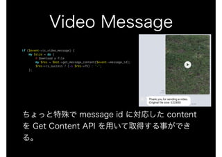 LINE BOT on the Perl (YAPC::Hokkaido ver.)