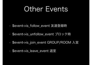 LINE BOT on the Perl (YAPC::Hokkaido ver.)